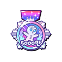 50 Million Points Certificate